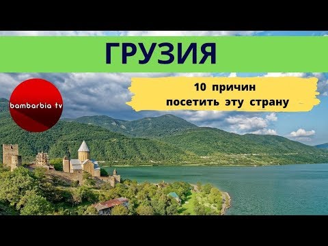 Отдых В Грузии На Новый Год Отзывы Отдых В Грузии На Новый Год Отзывы